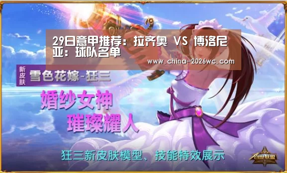 球队名单