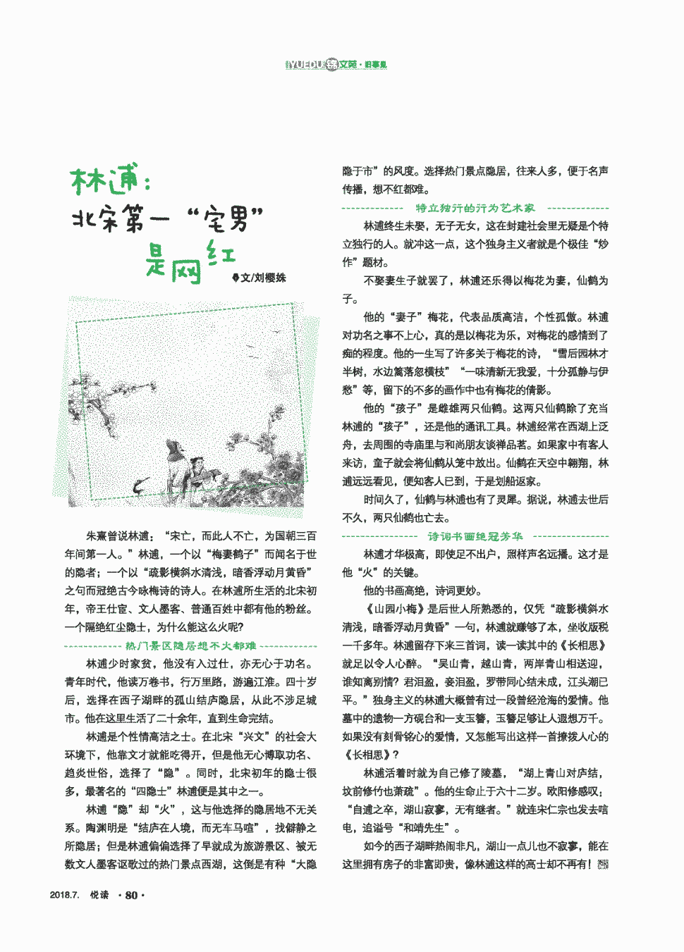 ‘球队名单’28日联赛杯推荐：斯旺西VS水晶宫