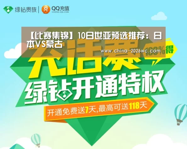 比赛集锦