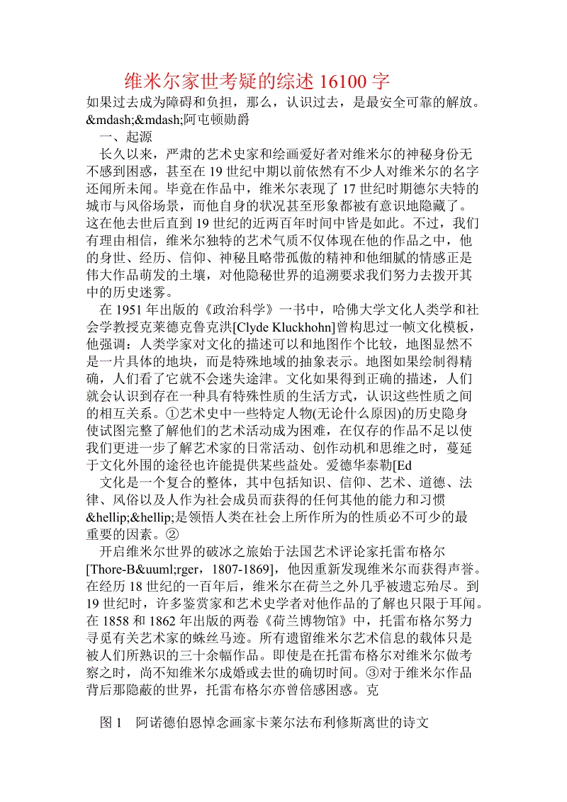 世界杯专题