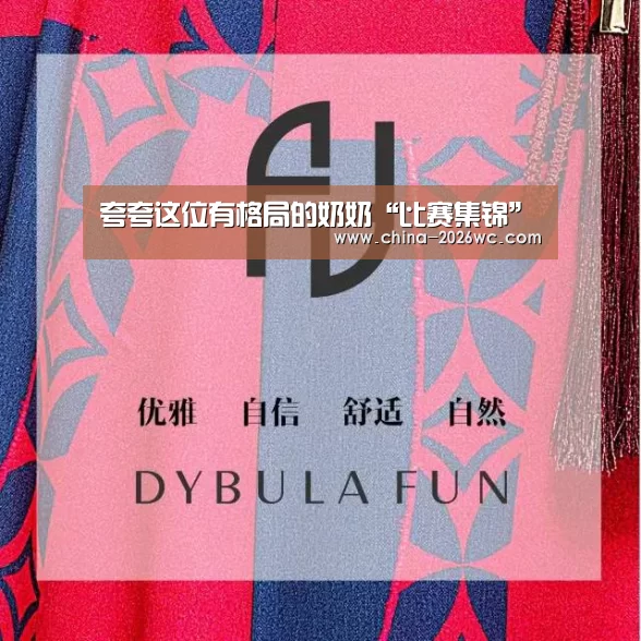 世界杯专题