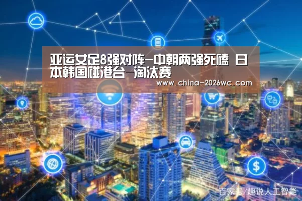淘汰赛