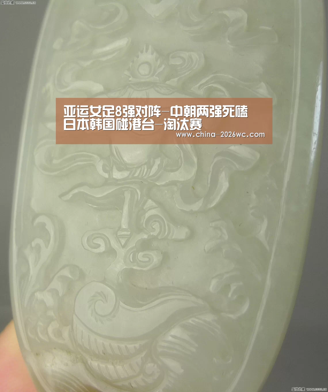世界杯专题