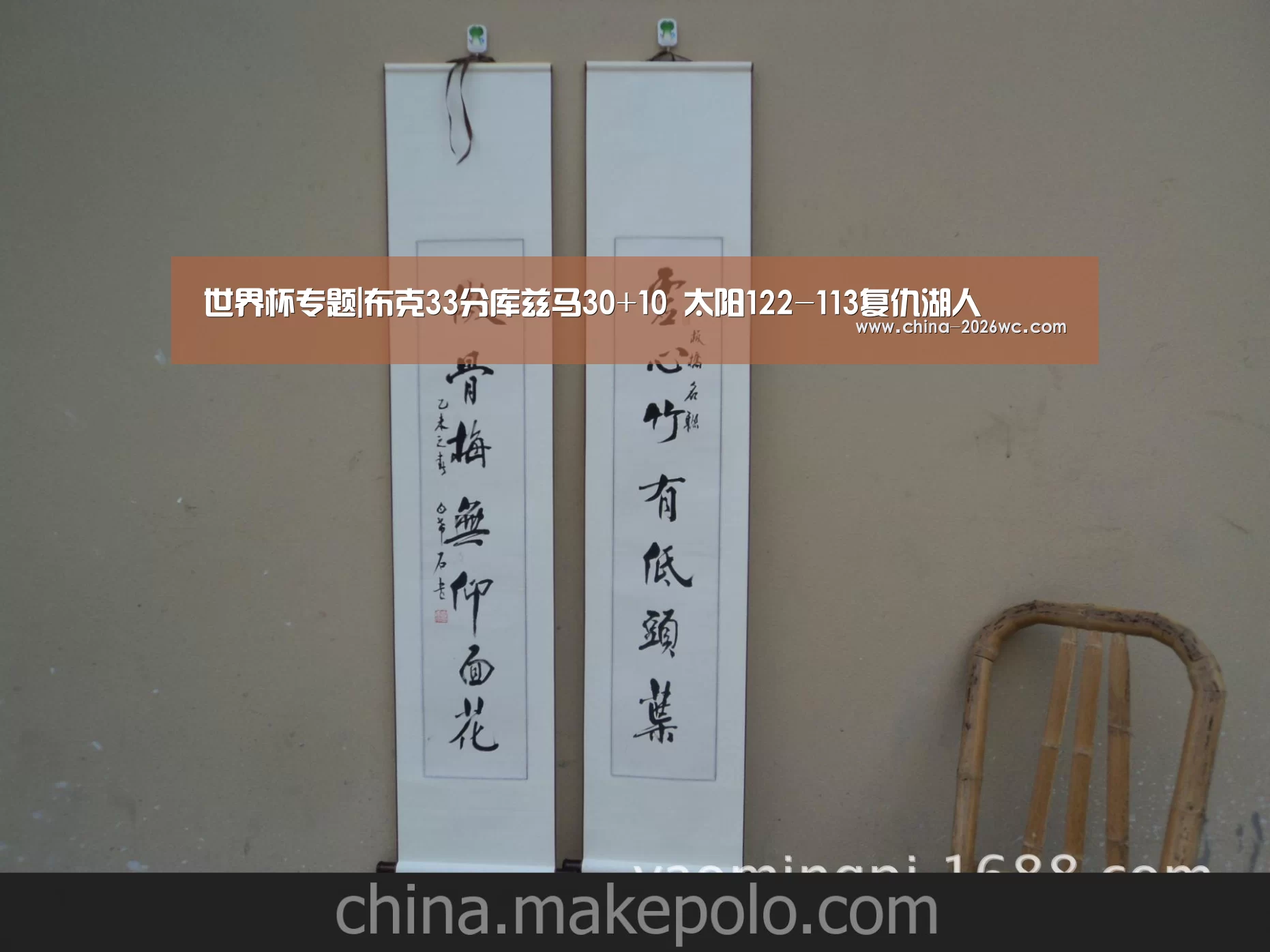 世界杯专题