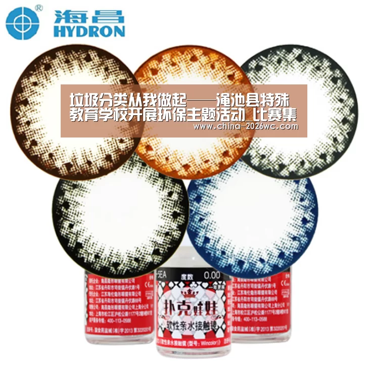 世界杯专题