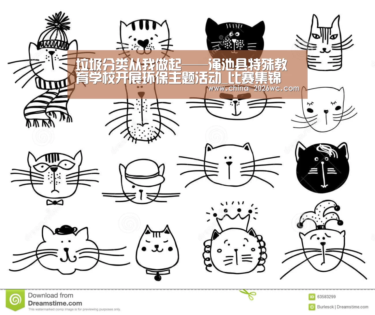 球队名单