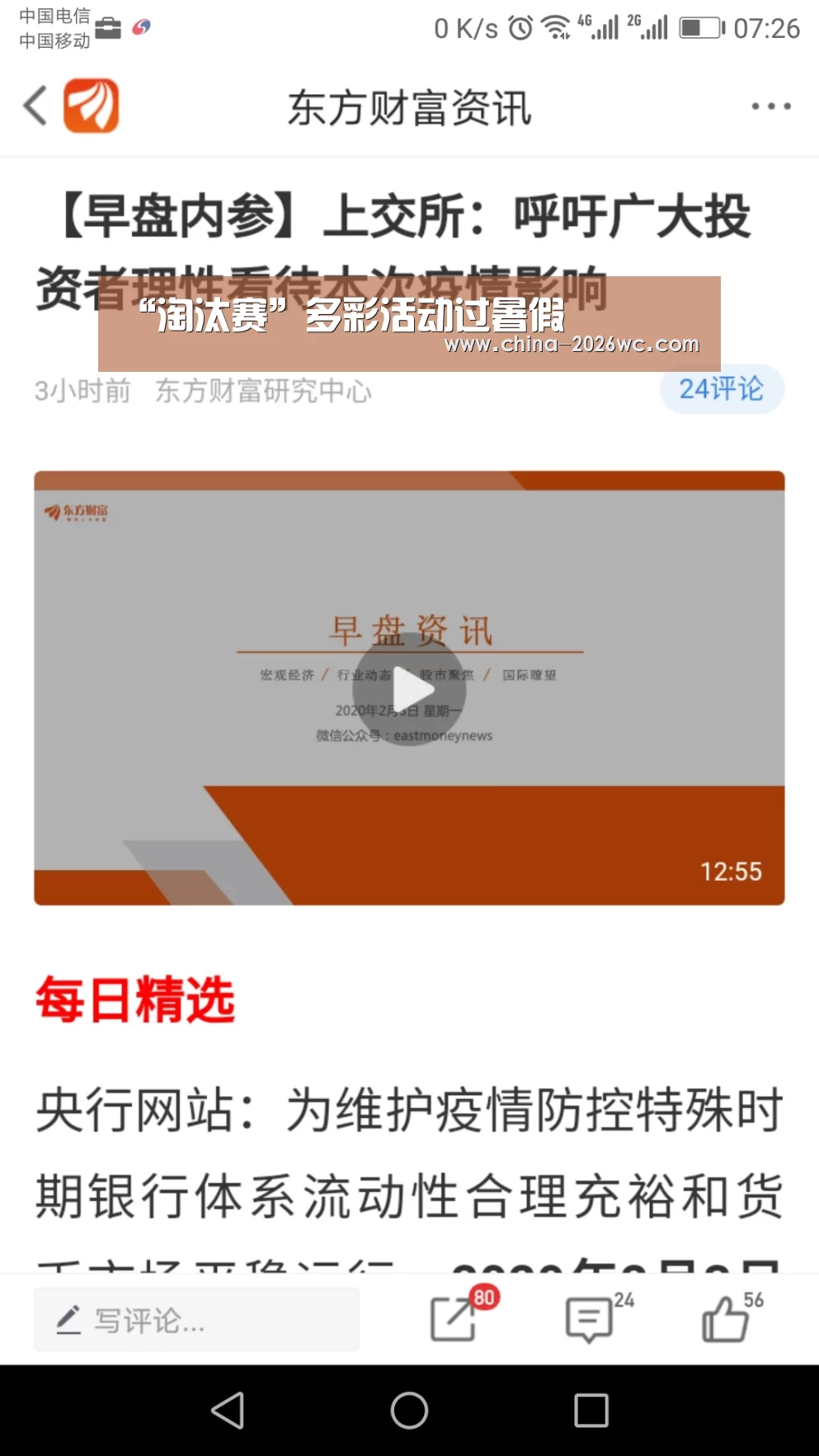 淘汰赛