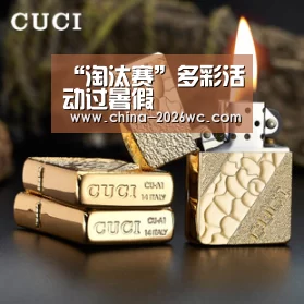 世界杯专题