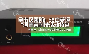 全市仅两所!58中获评“河南省科技活动特色学校”:球队名单(图3) 球队名单