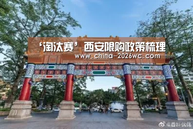 世界杯专题