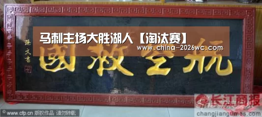 球队名单