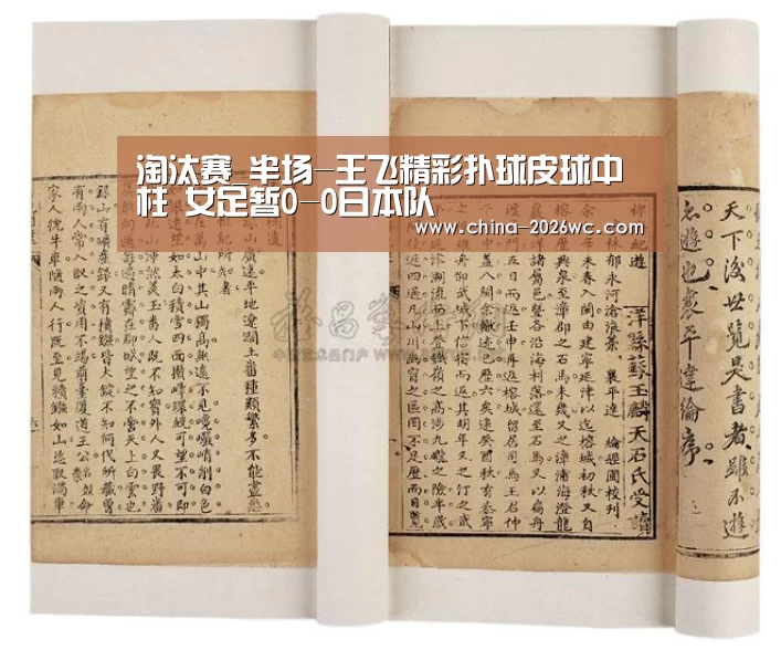 比赛集锦