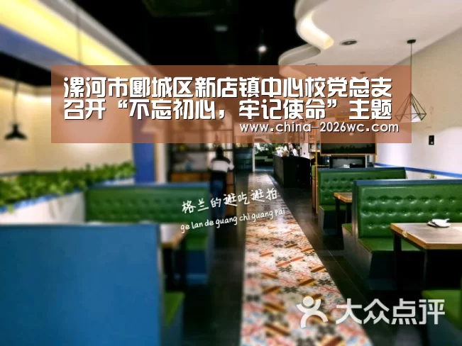 世界杯专题