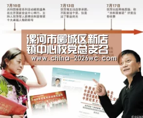 漯河市郾城区新店镇中心校党总支召开“不忘初心，牢记使命”主题教育‘比赛集锦’